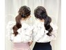 【早朝ヘアセット】双子セット(7~9時)※2組様限定9600円(お二人様価格)