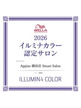 イルミナカラー認定サロンのアッピアス横浜smart salon♪≪Appias横浜/横浜駅西口≫