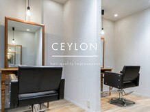 セイロン(CEYLON)の雰囲気（リラックスできる上質な店内空間でおもてなし。）