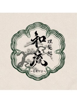 和流(oryu)の写真/【仕事で差がつく清潔感】