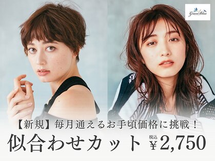 グランブルー(Gran Blue)の写真