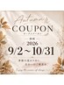 【期間限定】リタッチ+頭浸浴+頭皮ケア+前髪カットサービス¥10150→¥8500