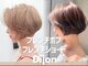 ディジョン 自由ヶ丘(Dijon)の写真/どの角度から見ても美しいシルエット!大胆イメチェンも!カット+りんご幹細胞トリートメント￥9600[自由が丘]