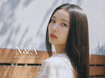 エヌアンドエー せんげん台店(N&A)の写真/湿気対策《カット＋縮毛矯正＋艶TR》ダメージを抑えた施術で艶感溢れるナチュラルストレートヘアに♪