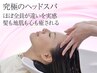 【カット、頭皮ケアをお考えの方へ】cut&炭酸クレンジング&ヘッドスパ10分