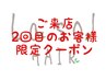 ≪平日２回目限定♪marbb付カット＋カラー+オッジオット+髪質改善T￥13500