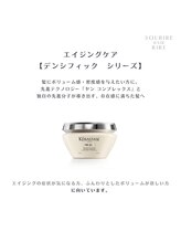 髪にボリューム感・密度感を与えたい方に【デンシフィック　シリーズ】