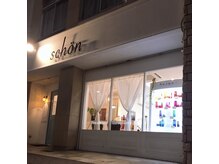 シェーン(schon)の雰囲気（白を基調とした雰囲気の外観☆）