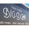 ヘアメイク ビッグドゥ 桜井店(Big do)のお店ロゴ