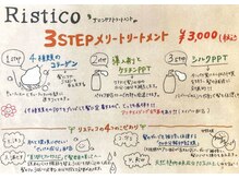 大人気のオリジナルの美潤リスティコメリー卵殻膜３stepトリートメント