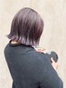 ハイライトデザインカラー+ミルボントリートメント￥15500
