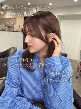 ヴィヴカウンター(VIVE counter) 2way前髪＆ミディアムレイヤー