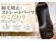 ラニアケア(LANIAKEA)の写真/草津/栗東/！仕上がりの手触りに感動！髪質に合わせた施術で、憧れのサラツヤ髪に☆縮毛矯正/髪質改善