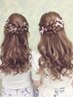 【ペア割】お1人様2300円☆ナチュラルヘアセット2名以上～