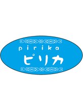 ピリカ　pirika