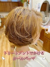 ヘアーメイク クイール(Hair Make Cuiiru)&nbsp;トリートメントでかけるカールパーマ