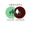カラーガーデン 大口店(COLOR GARDEN)のお店ロゴ