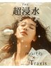 超浸水ケア～上質な洗浄　どのメニューを選んでも＋αの贅沢を