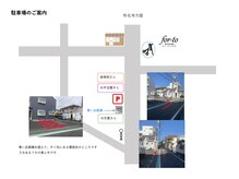 フォートヘアアンドリラックス(for to)の雰囲気(駐車場はこちらをご覧ください★)