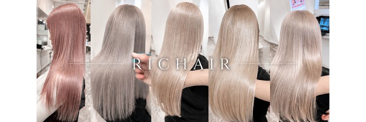 リシェイル(RICHAIR)のサロンヘッダー
