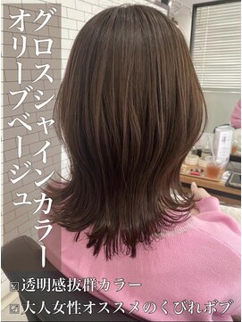 リベルテ 岡崎店(Liberte) オリーブベージュ♪ミディボブスタイル