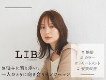 リブ バイ ヘッドライト 大分店(LIB by HEADLIGHT)の雰囲気（【お悩み】も【デザイン】も相談しやすいマンツーマン☆[南大分]）