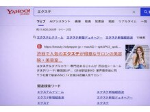 デュオヘアー エクステンションズ 新宿の雰囲気（今Yahoo『エクステ』検索候補に当店と超音波エクステの表示あり）