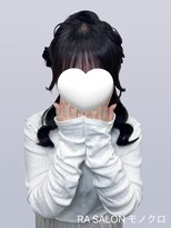 アールエーサロン モノクロ 虎ノ門(RA SALON モノクロ)&nbsp;【推し活ヘアメ】くるみちゃんヘア