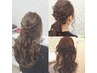 ヘアセット 4,500円