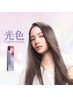 『トレンドプラン』☆イルミナカラー＋カット＋ハホニコトリートメント
