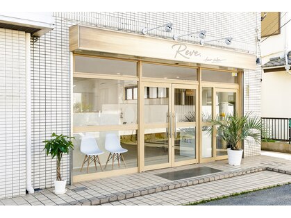 レーヴ(Reve)の写真