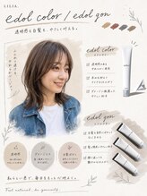 "透明感カラーも白髪ケアも。大人女性のための選べるカラー"