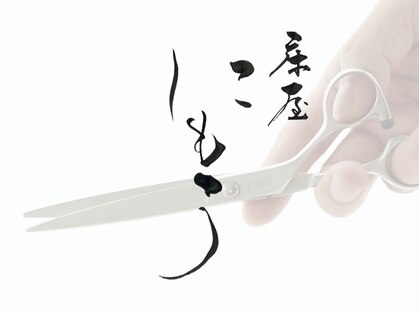 にもう 神戸三宮の写真