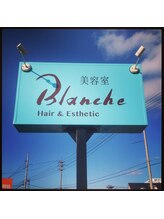 Hair&Esthe　美容室　Blanche 中島店【ブランシュ】