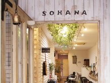 ソハナヘアー(SOHANA hair)の雰囲気（相模原駅南口より徒歩1分！この入口が目印☆）