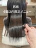 【再来4週間以内】カットなし質感向上リトーノ白髪染め　リタッチ 7150円