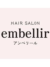 embellir【アンベリール】
