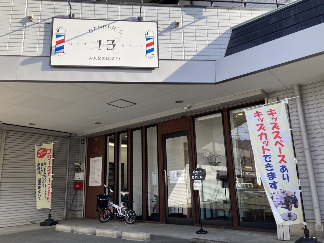 鏡 ヘアサロン バーバー バーバーズ サーティーン(BARBER'S 13)｜ホットペッパービューティー
