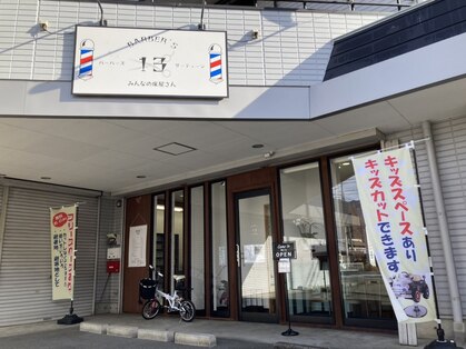 バーバーズ サーティーン(BARBER’S 13)の写真