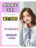 ☆学割U24クーポン☆|【横浜・桜木町】カット+カラー¥7,700