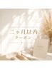 【2ヶ月以内ご来店】カット+カラー ￥11,000