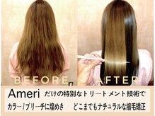 アメリ エデン(Ameri eden.)の雰囲気（特別な髪質改善ストレート/美髪カラー/ブリーチは是非《Ameri》）