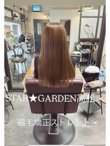 スターガーデン(STAR GARDEN)&nbsp;2025年夏に向けてストレート縮毛矯正hair◎