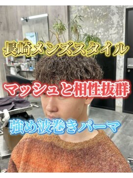 コワファースト長崎シャンプーボーイ 2nd(COIFF1RST 長崎 SHAMPOO BOY) 刈り上げマッシュメンズカット波巻きパーマメンズパーマ