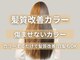 ノア 北浦和店(Noa)の写真
