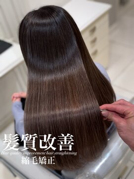 アッシュ 白楽店(Ash) 髪質改善縮毛矯正