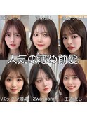 大人可愛い顔まわり前髪似合わせ小顔ヘア おくれ毛サイドバング