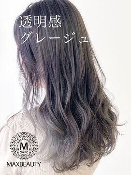 マックスビューティーギンザ(MAXBEAUTY GINZA)　 グレージュナチュラルウェーブ【銀座/銀座駅】