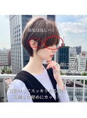 横顔美人ショート 大場猛