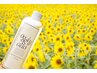 【SUMMER！爽快＊頭皮ケア】クレンジングジェル＋marbb＋カット